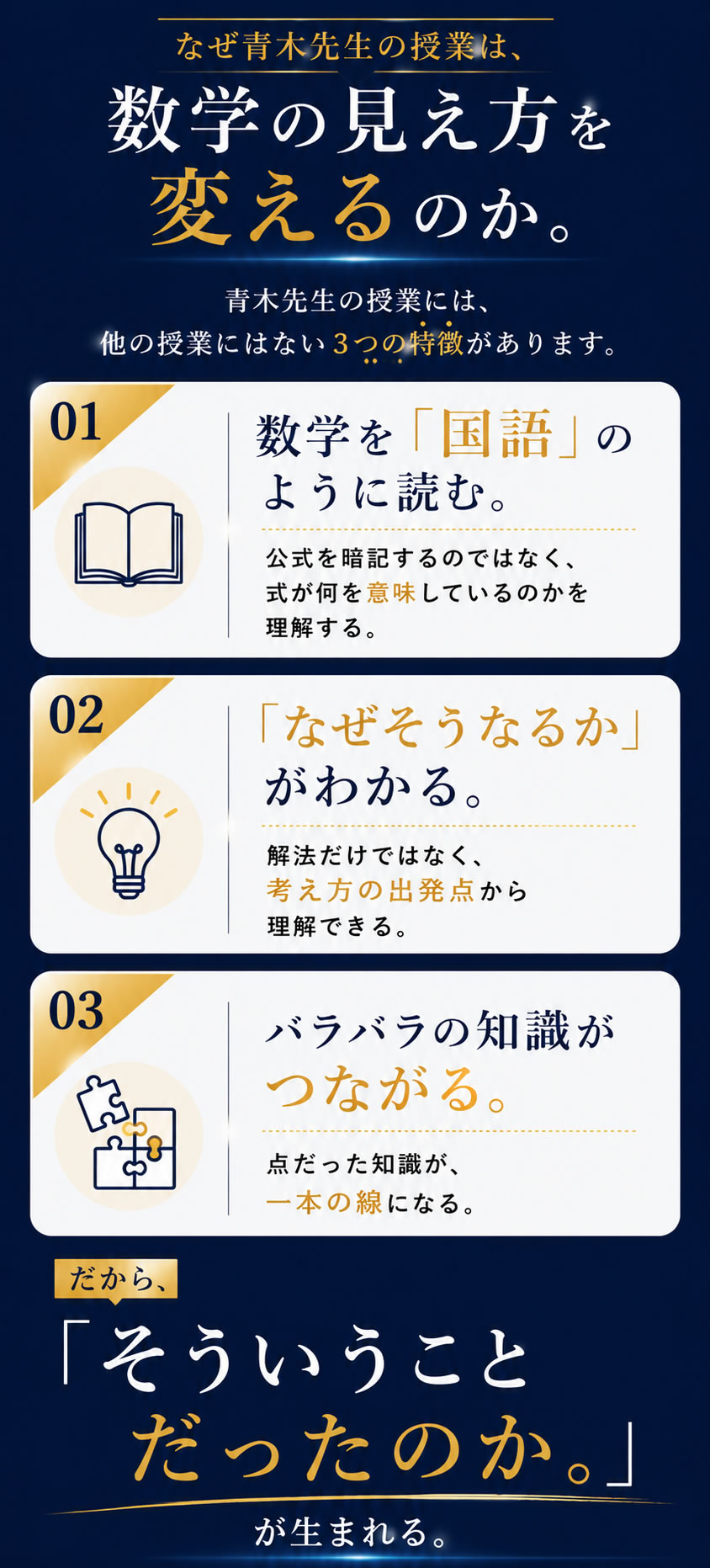 青木先生特別公開授業